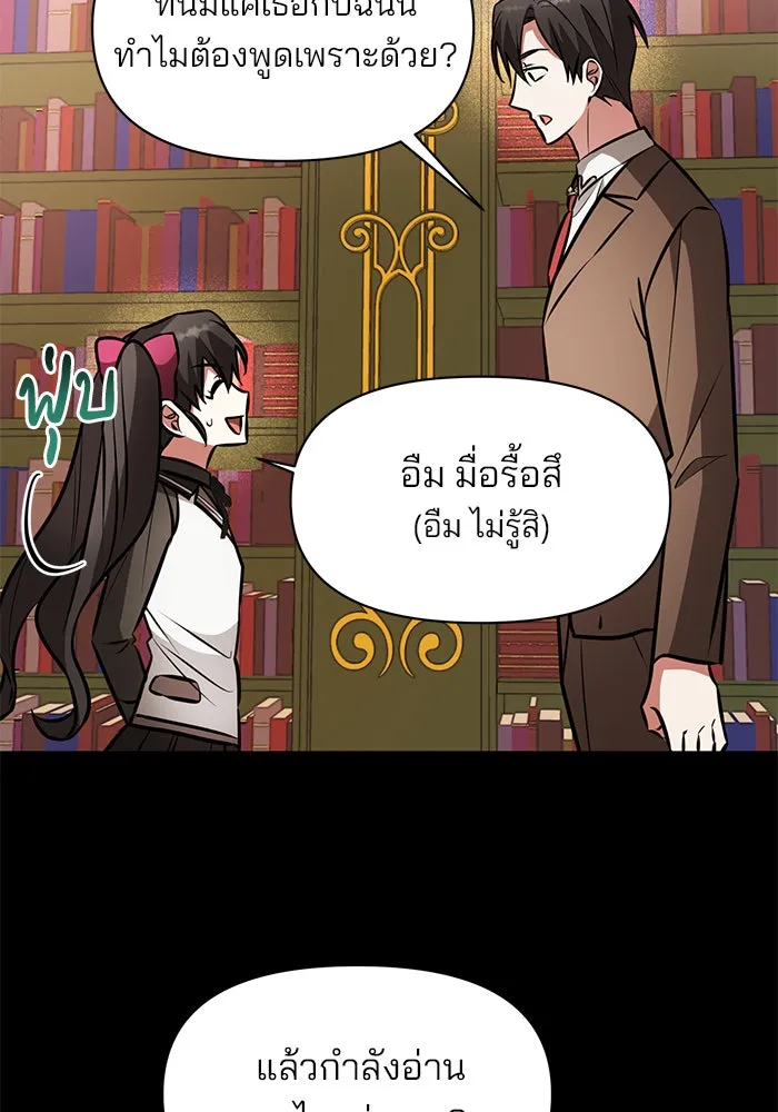 The Academy Is Doomed Chap 80 - Next Chap 81