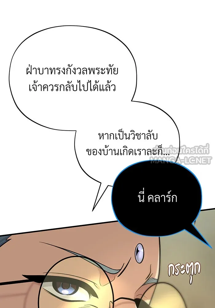 The Dark Magician Transmigrates After 66666 Years – จอมเวทเกิดใหม่ในรอบ 66666 ปี Chap 124 - Next Chap 125