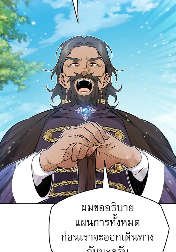 The Dark Magician Transmigrates After 66666 Years – จอมเวทเกิดใหม่ในรอบ 66666 ปี Chap 31 - Next Chap 32