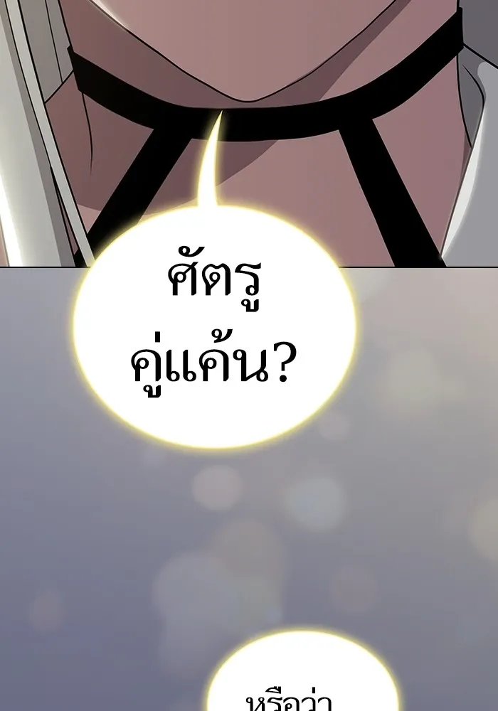 The Tutorial Tower of the Advanced Player – ผู้เล่นขั้นเทพแห่งหอคอยฝึกสอน Chap 207 - Next Chap 208