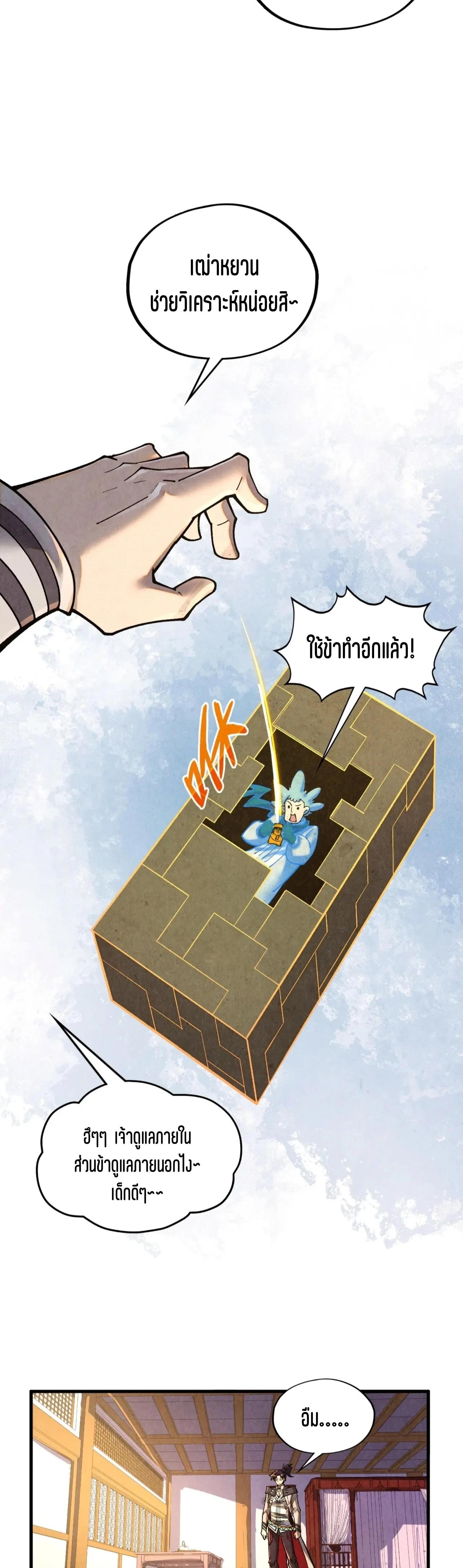 The Eternal Supreme Chap 394 - Next Chap 395