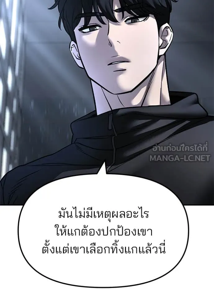 The Bully in Charge Chap 158 - Next Chap 159