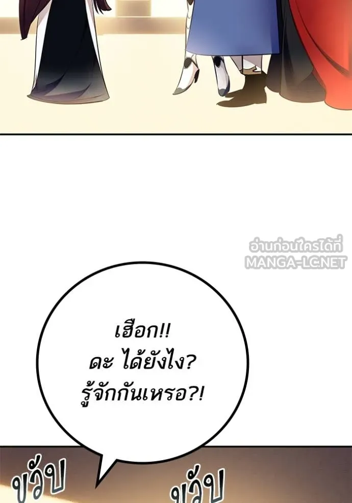 Return to Player Chap 208 - Next Chap 209