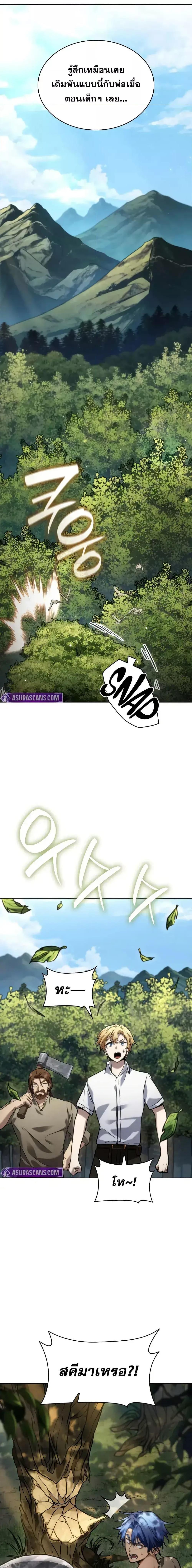 Infinite Mage Chap 104 - Next Chap 105