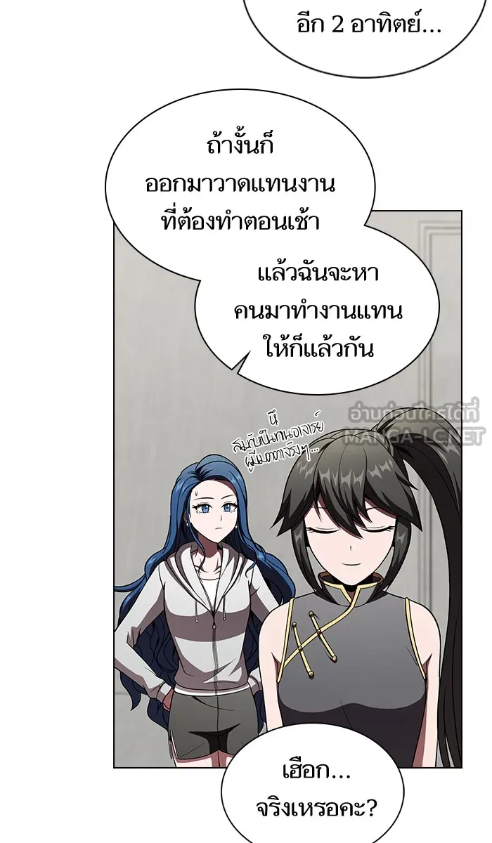 The Tutorial Tower of the Advanced Player – ผู้เล่นขั้นเทพแห่งหอคอยฝึกสอน Chap 57 - Next Chap 58