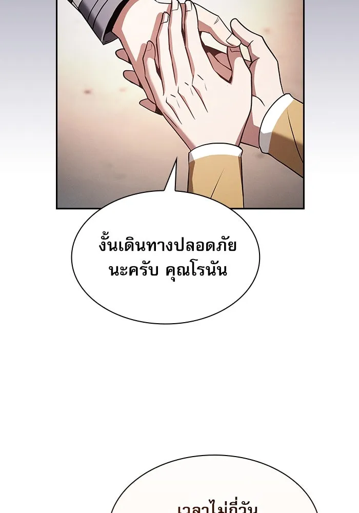 Academy’s Genius Swordmaster – นักดาบอัจฉริยะจากอะคาเดมี Chap 43 - Next Chap 44