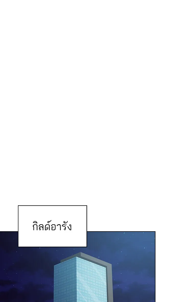 The Tutorial Tower of the Advanced Player – ผู้เล่นขั้นเทพแห่งหอคอยฝึกสอน Chap 100 - Next Chap 101