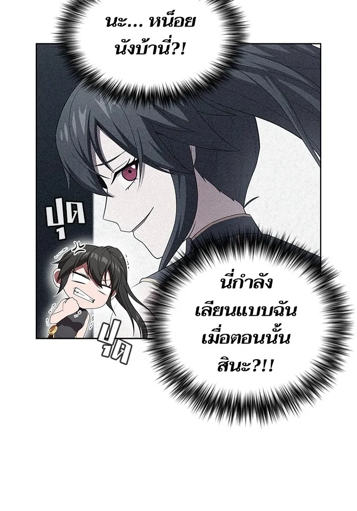 The Tutorial Tower of the Advanced Player – ผู้เล่นขั้นเทพแห่งหอคอยฝึกสอน Chap 139 - Next Chap 140