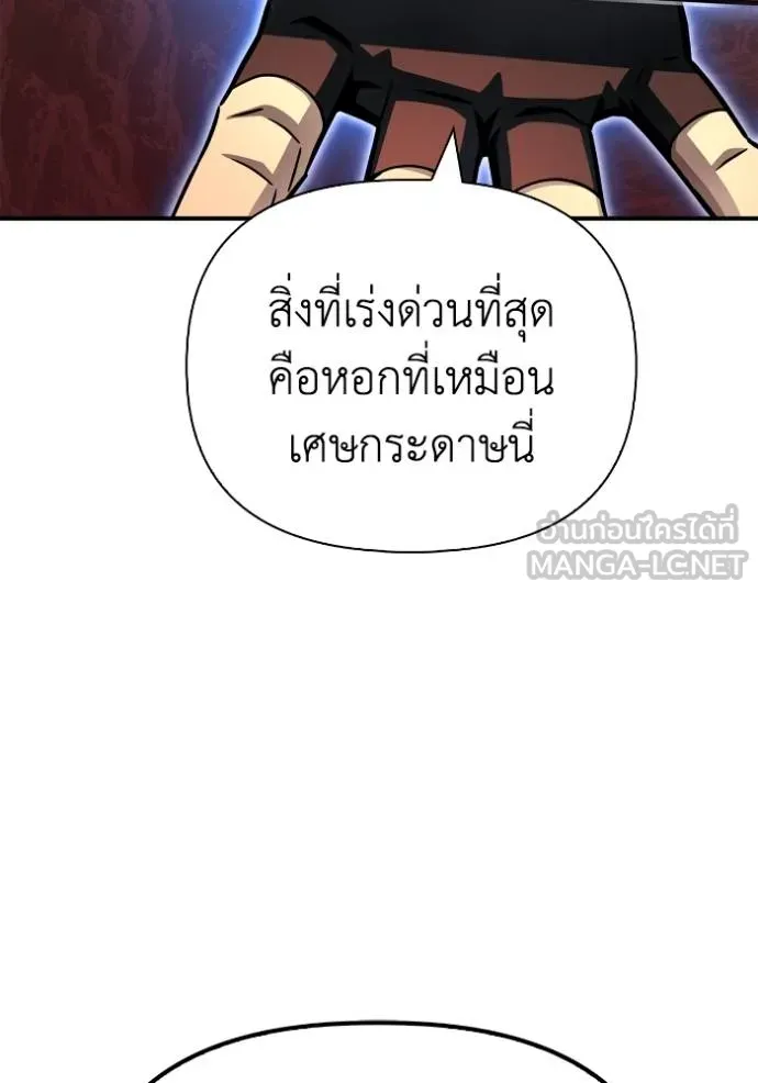 Superhuman Battlefield Chap 120 - Next Chap 121