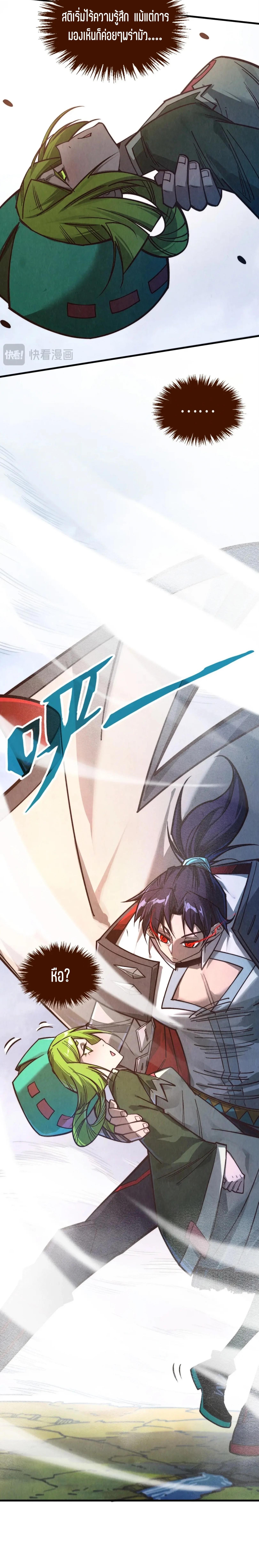 The Eternal Supreme Chap 413 - Next Chap 414