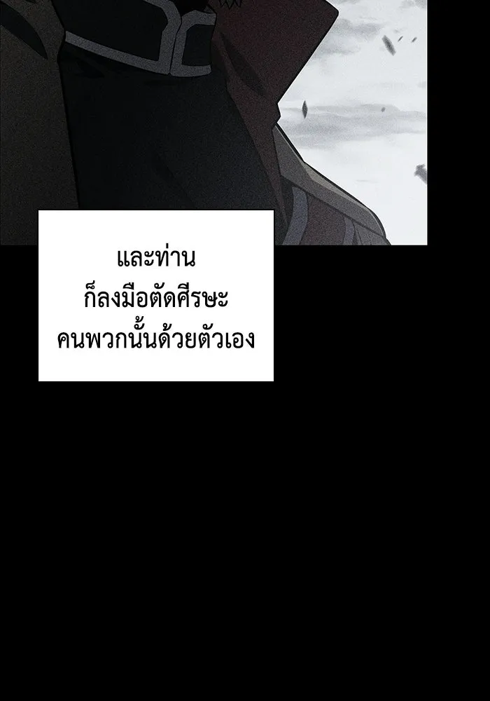 The Regressed Son of a Duke is an Assassin – ลูกชายคนเล็กของดยุกคือมือสังหาร Chap 92 - Next Chap 93