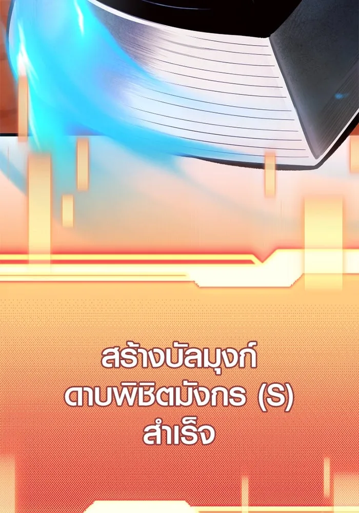 I Obtained a Mythic Item – พลิกชะตาคว้าไอเทมระดับเทพ Chap 102 - Next Chap 103