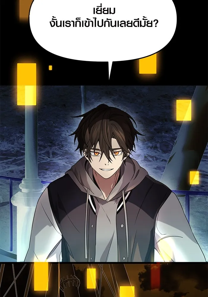 I Obtained a Mythic Item – พลิกชะตาคว้าไอเทมระดับเทพ Chap 41 - Next Chap 42