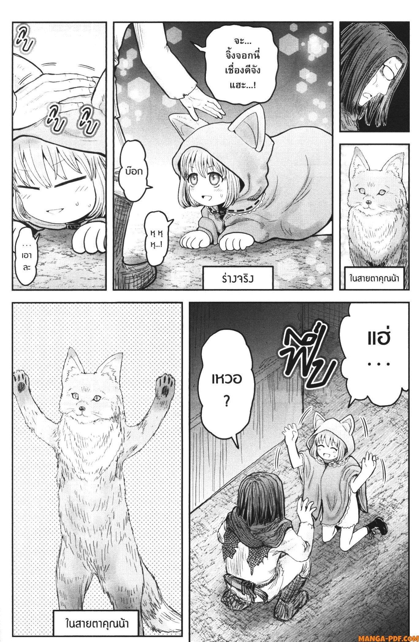 Isekai Ojisan Chap 43.5 - Next Chap 44.5