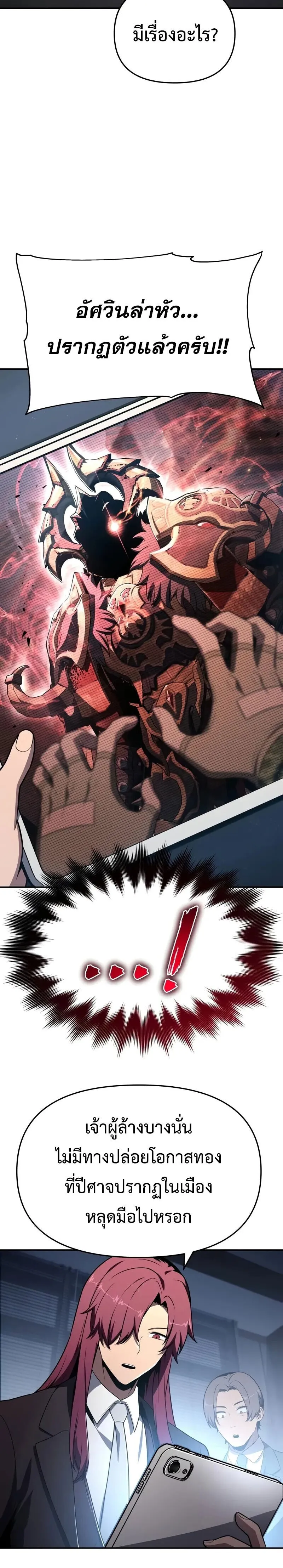 The Knight King Who Returned with a God Chap 126 - Next Chap 127