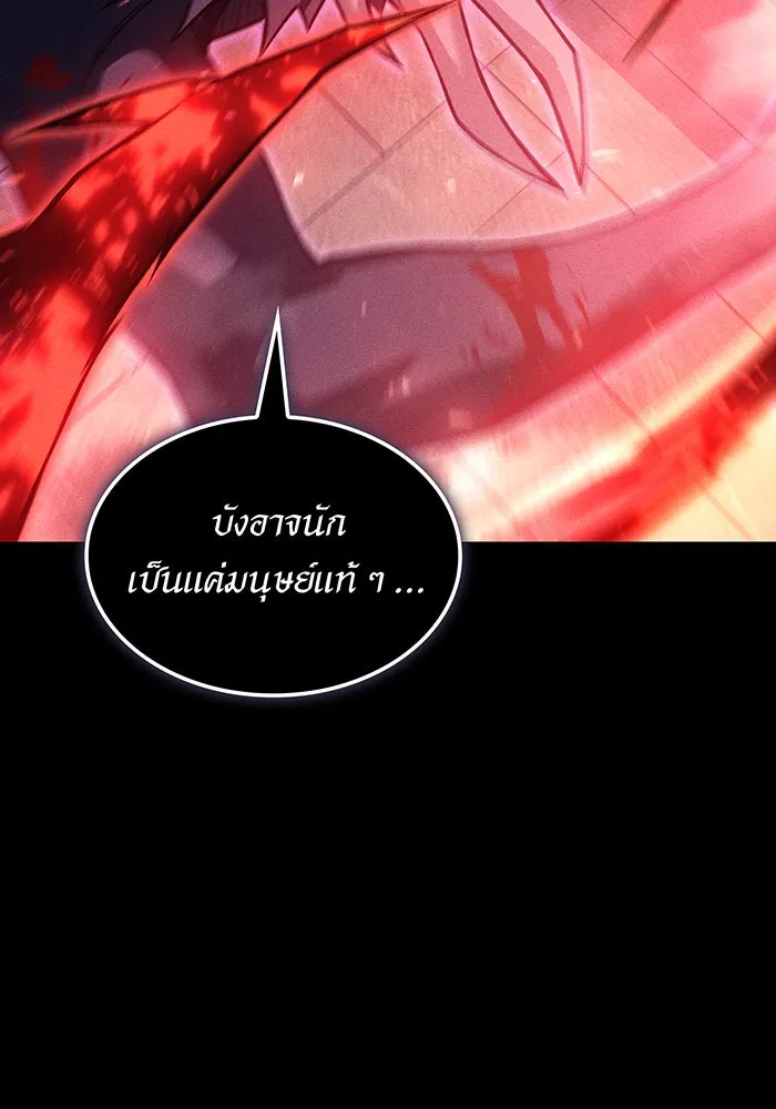 Regressing With the King’s Power – เกิดใหม่พร้อมพลังแห่งราชัน Chap 112 - Next Chap 113