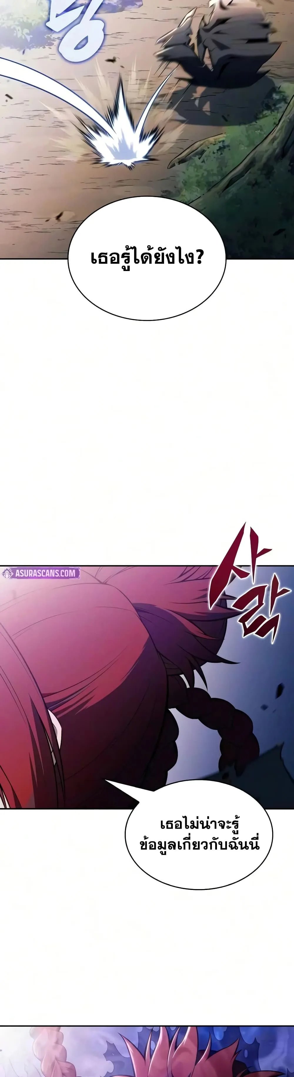 The Regressed Son of a Duke is an Assassin – ลูกชายคนเล็กของดยุกคือมือสังหาร Chap 146 - Next Chap 147