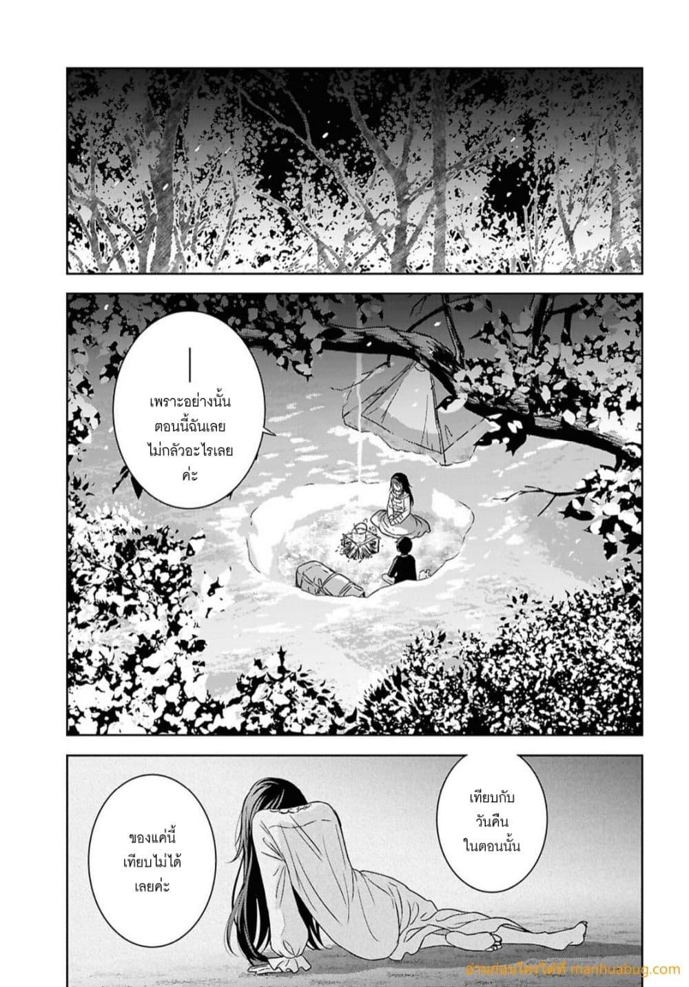 Monogatari no Kuromaku ni Tensei shite Chap 38 - Next Chap 39