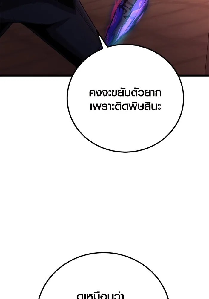 I Obtained a Mythic Item – พลิกชะตาคว้าไอเทมระดับเทพ Chap 103 - Next Chap 104