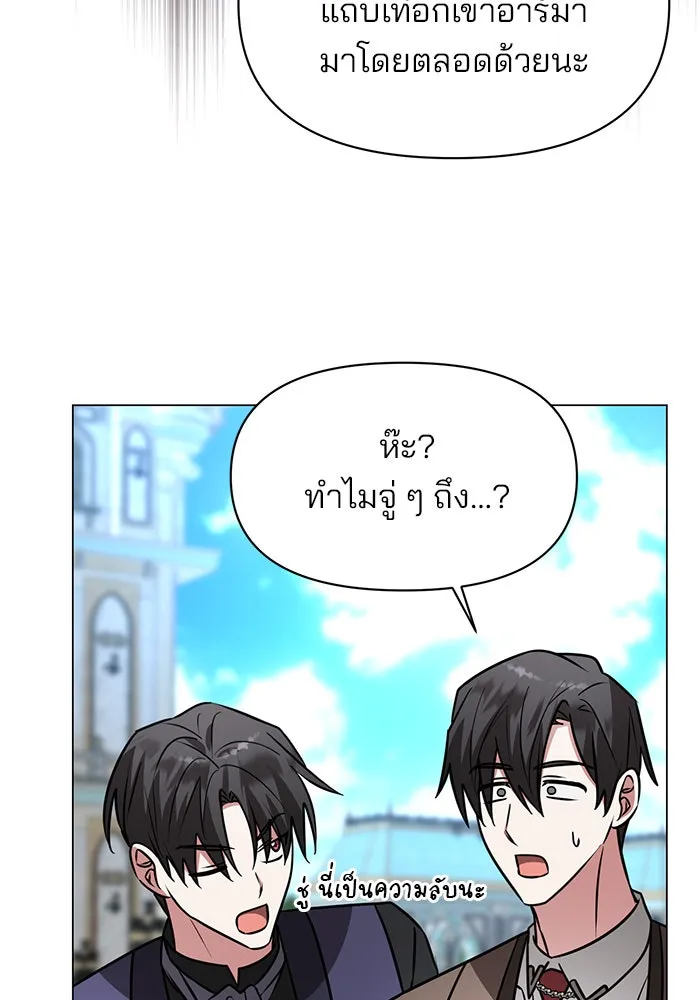 The Academy Is Doomed Chap 74 - Next Chap 75