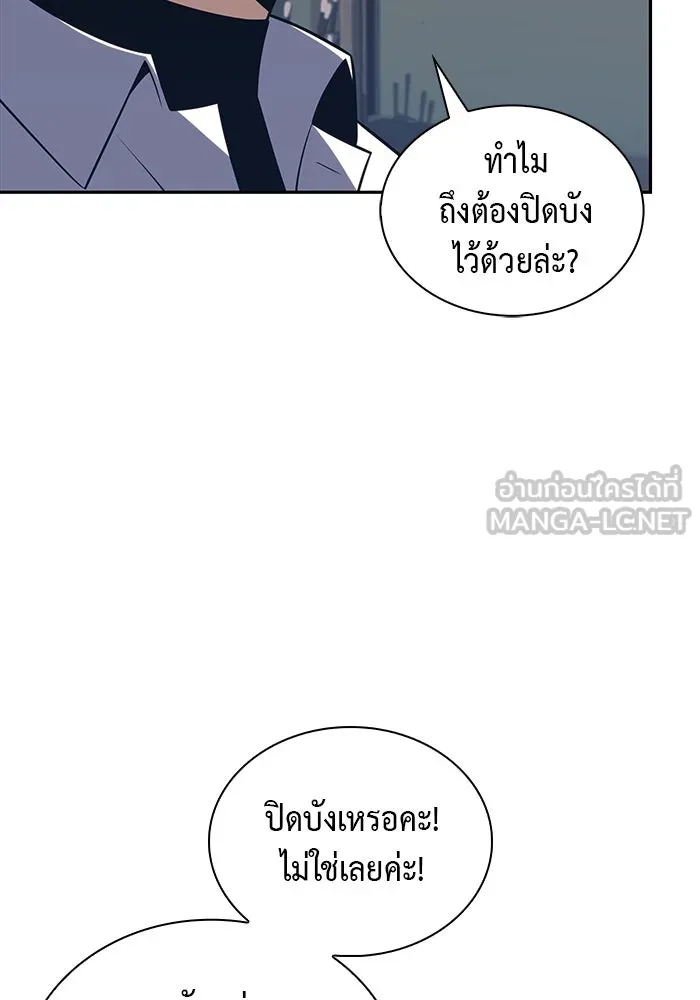 The Regressed Son of a Duke is an Assassin – ลูกชายคนเล็กของดยุกคือมือสังหาร Chap 47 - Next Chap 48