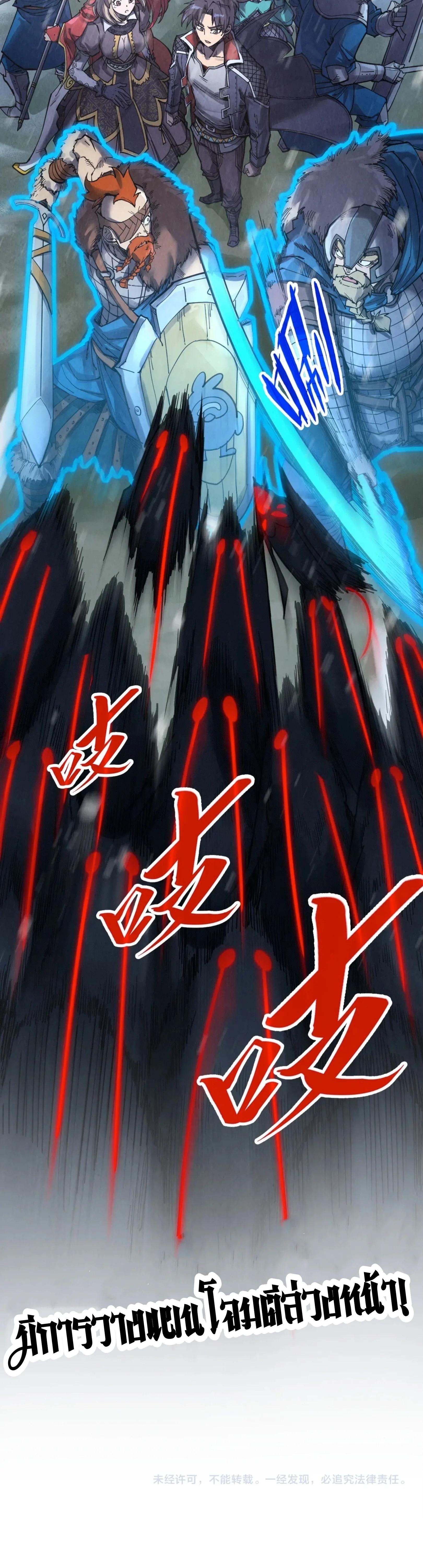 The Eternal Supreme Chap 292 - Next Chap 293