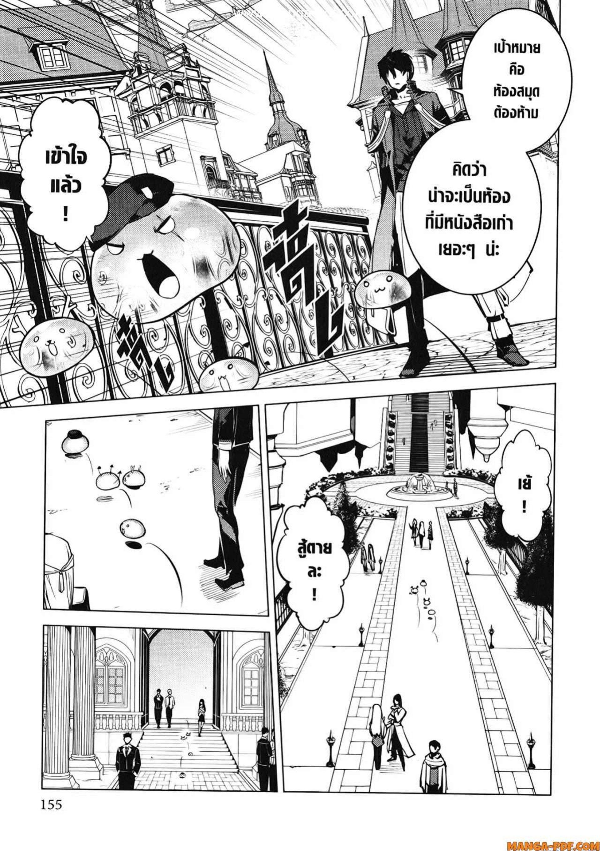 Tensei Kenja no Isekai Life Chap 54.2 - Next Chap 55.2