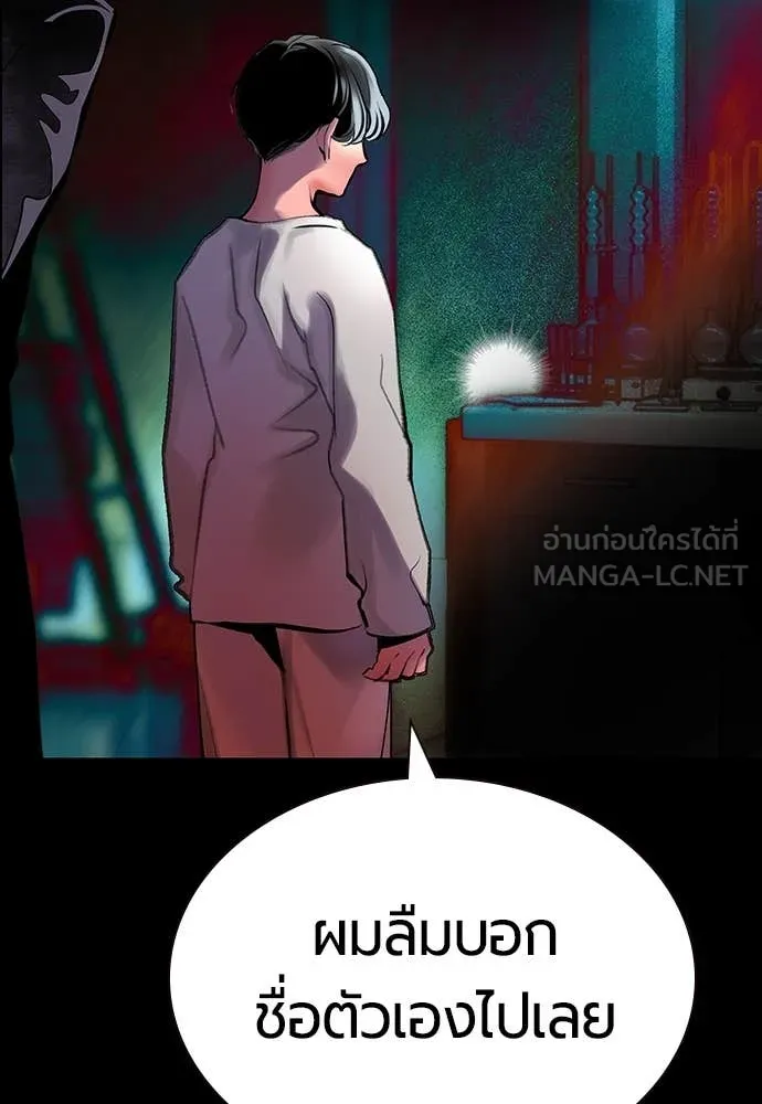 Jungle Juice Chap 172 - Next Chap 173