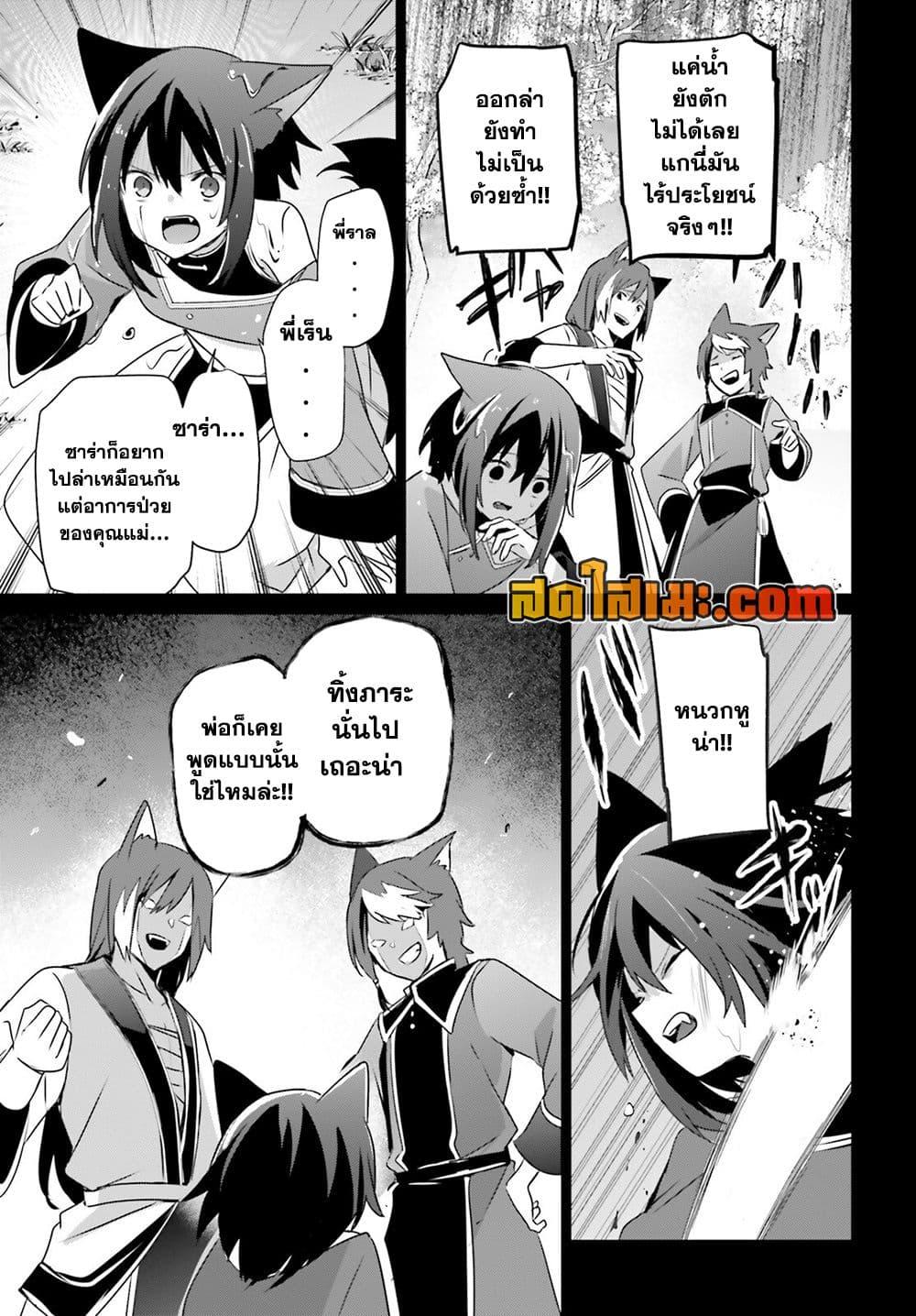 Kage no Jitsuryokusha ni Naritakute! อยากเป็นพลังในเงามืด Chap 75 - Next Chap 76