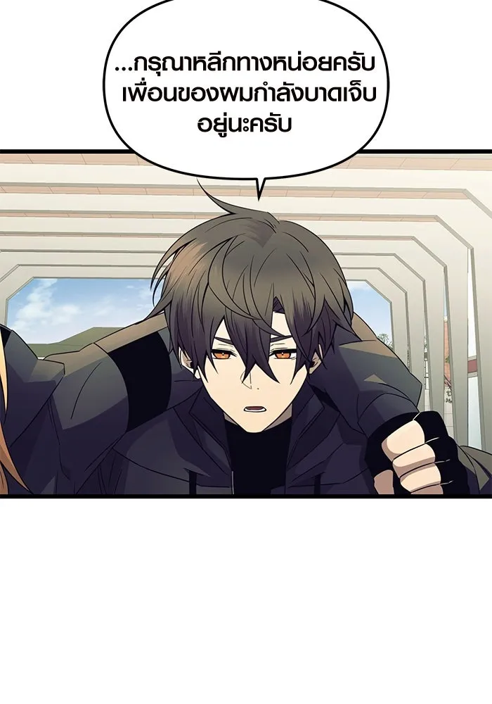 I Obtained a Mythic Item – พลิกชะตาคว้าไอเทมระดับเทพ Chap 78 - Next Chap 79