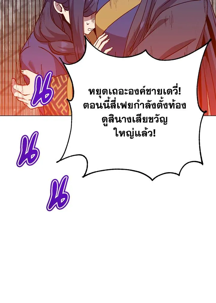 The Max Level Hero has Returned! Chap 194 - Next Chap 195