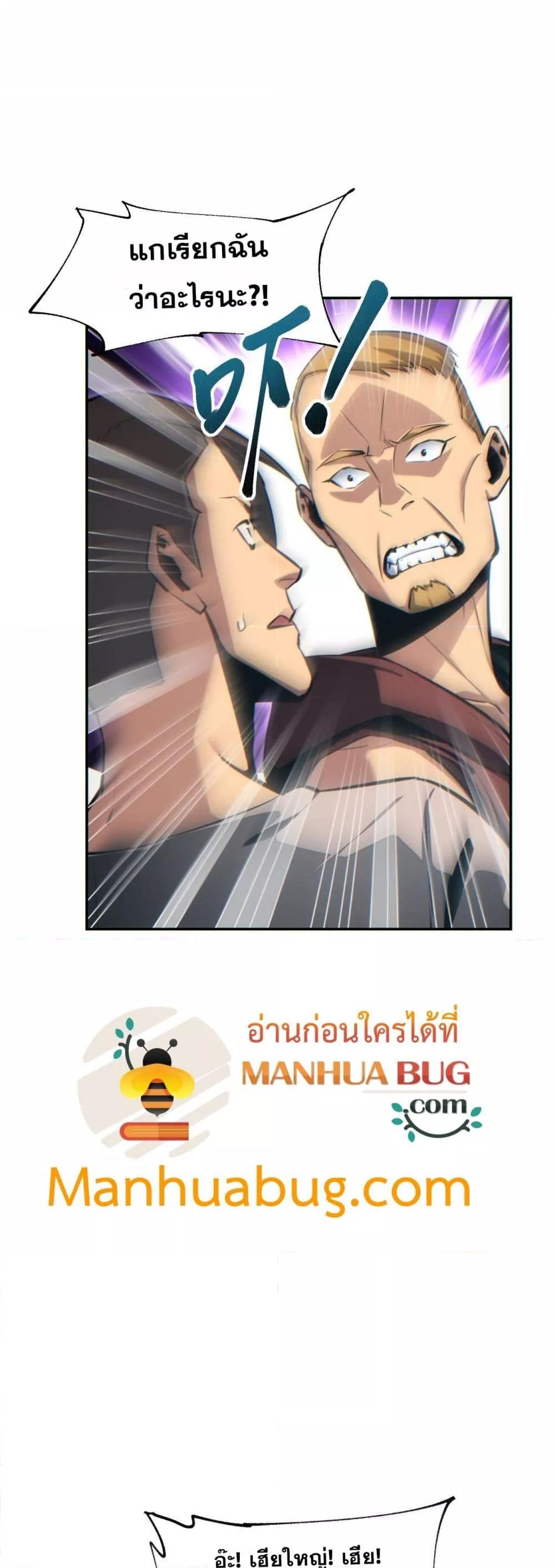 Rebirth in the end times: I reached the top by opening boxes Chap 34 - Next Chap 35