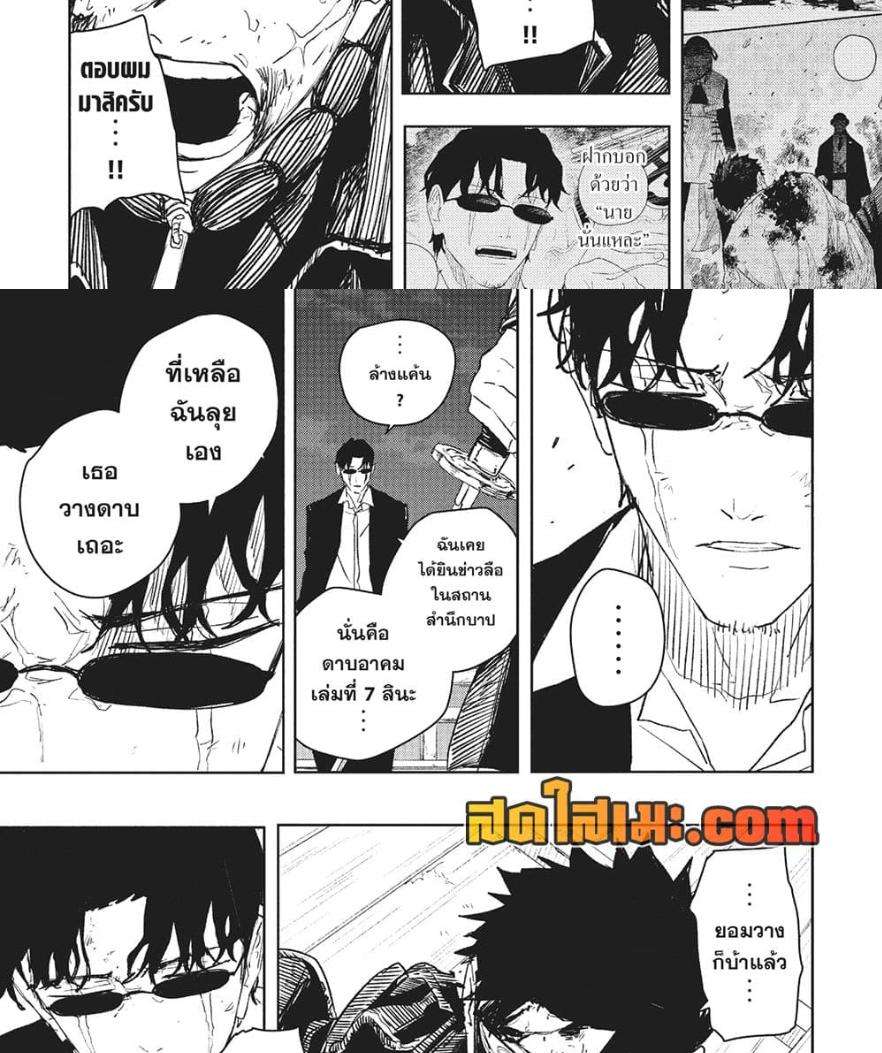 Kagurabachi Chap 59 - Next Chap 60