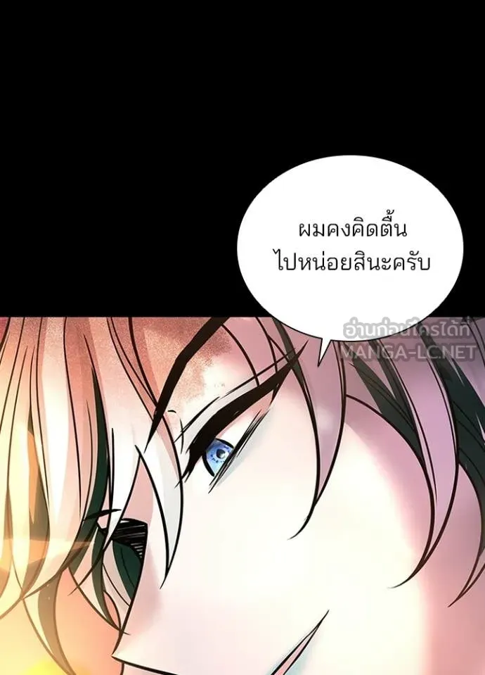 Villain To Kill Chap 218 - Next Chap 219