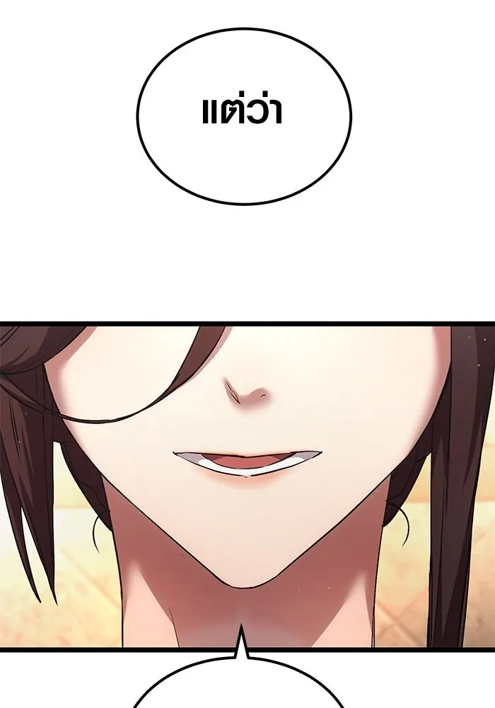 I Obtained a Mythic Item – พลิกชะตาคว้าไอเทมระดับเทพ Chap 6 - Next Chap 7