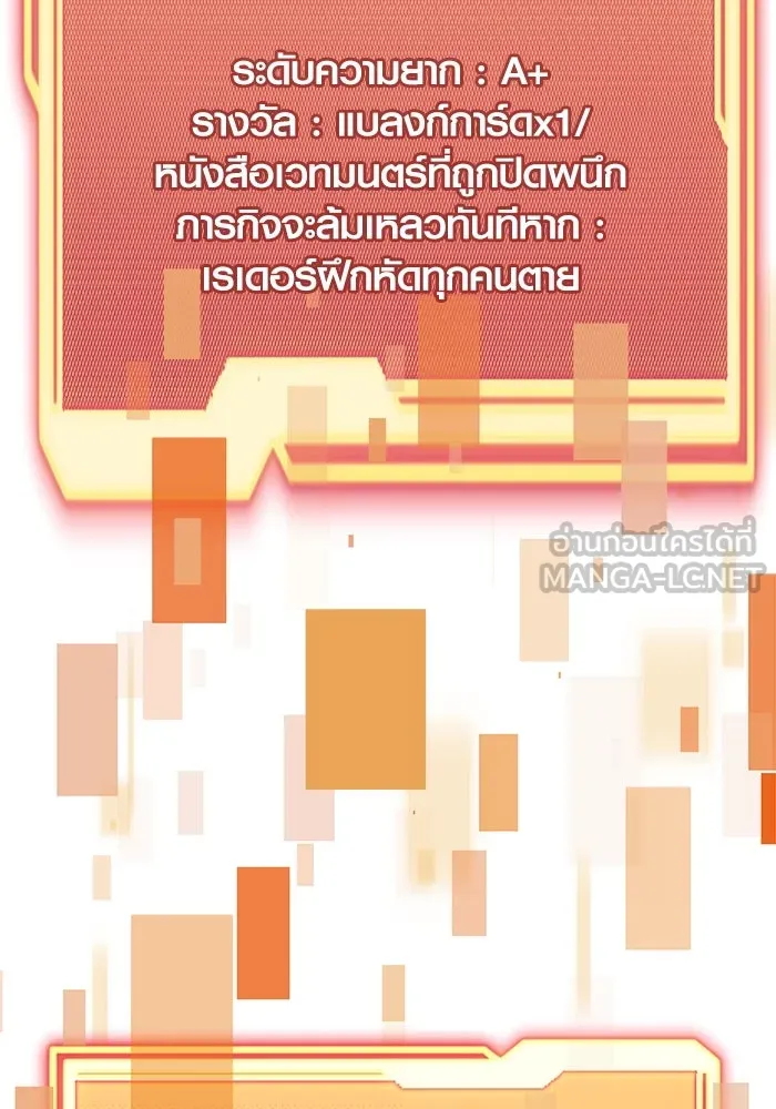 I Obtained a Mythic Item – พลิกชะตาคว้าไอเทมระดับเทพ Chap 55 - Next Chap 56