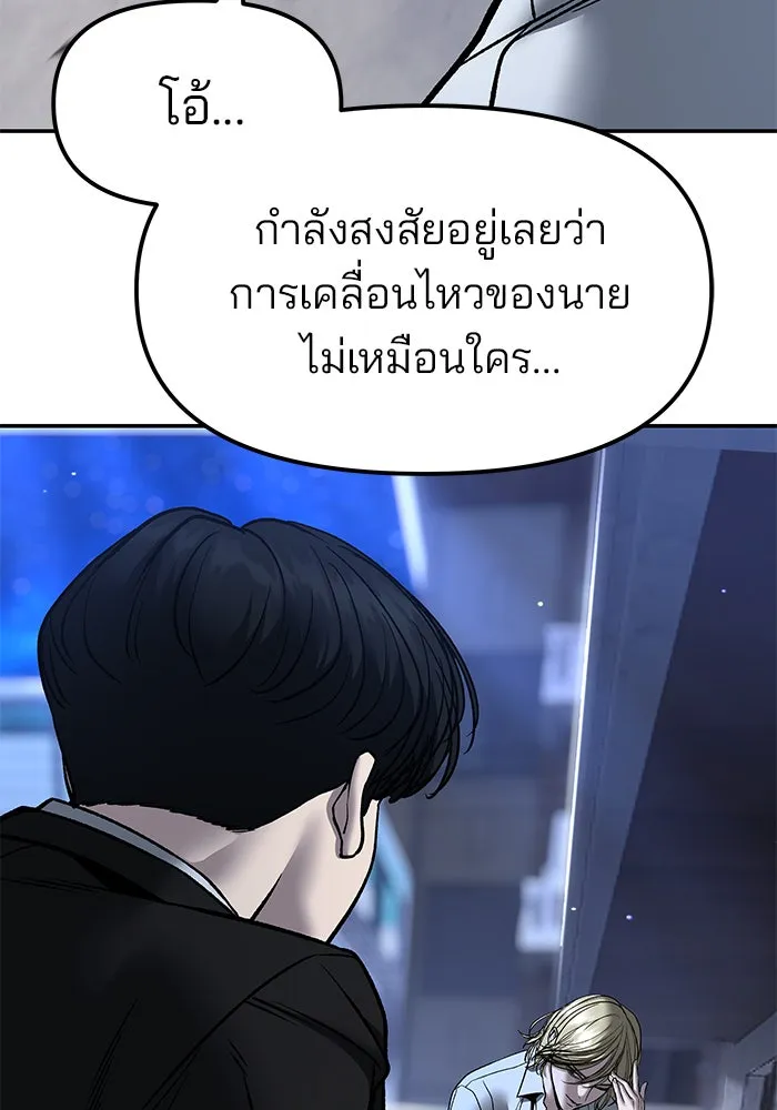 The Bully in Charge Chap 181 - Next Chap 182