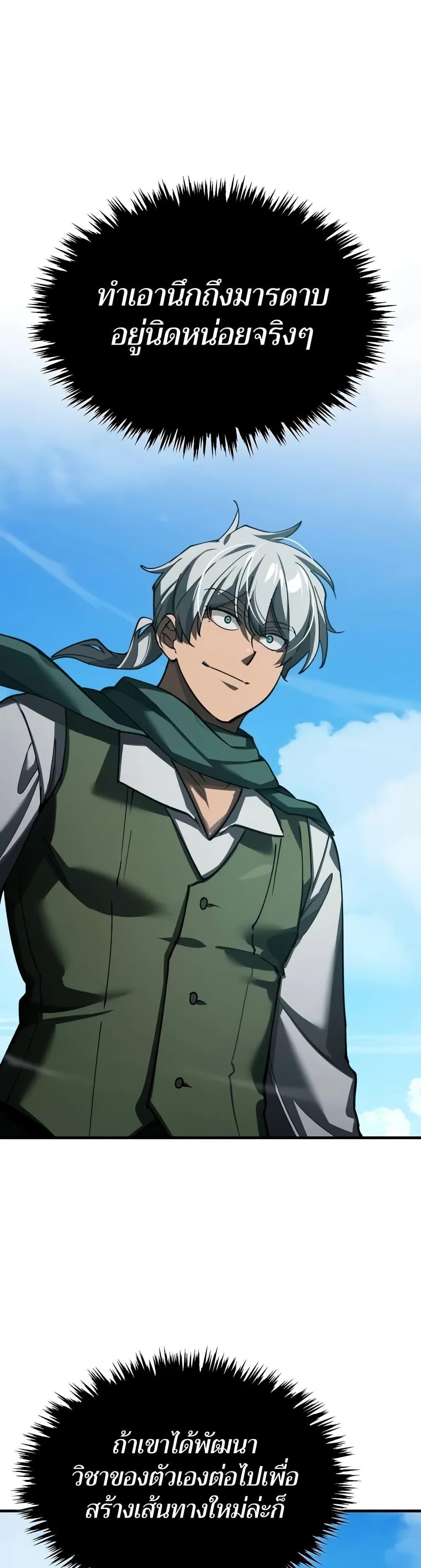 The Heavenly Demon Can’t Live a Normal Life Chap 164 - Next Chap 165