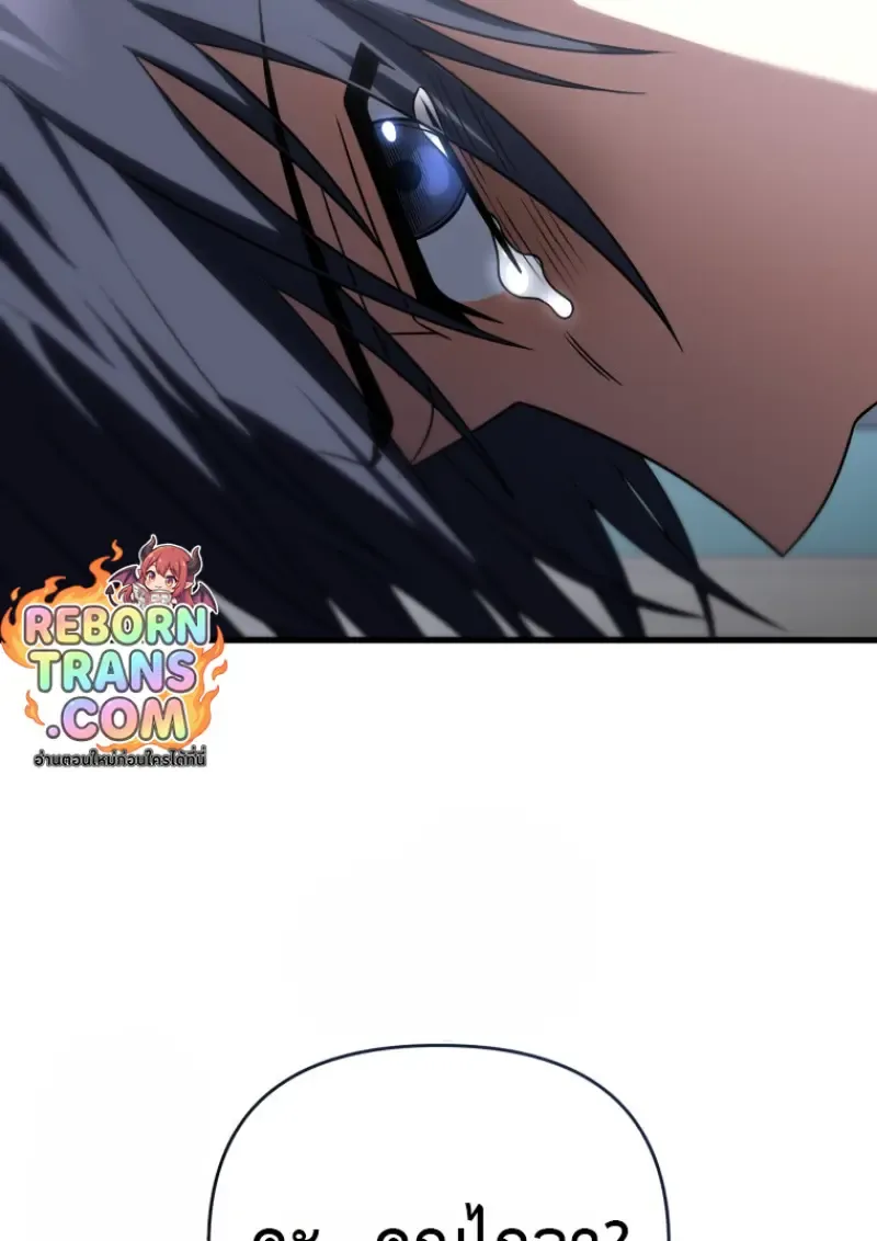 Player Who Returned 10,000 Years Later Chap 139 - Next Chap 140