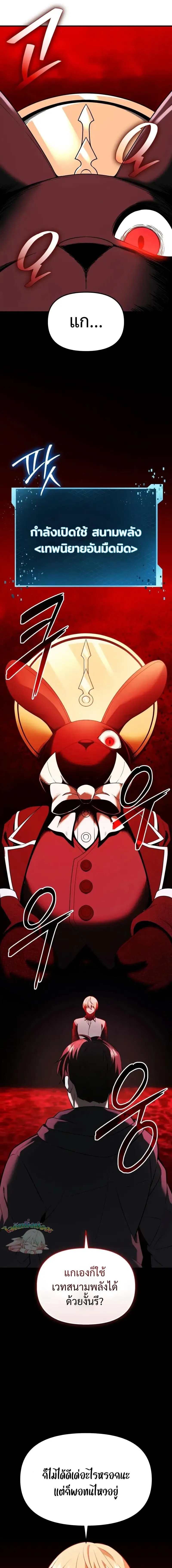 I Obtained a Mythic Item – พลิกชะตาคว้าไอเทมระดับเทพ Chap 150 - Next Chap 151
