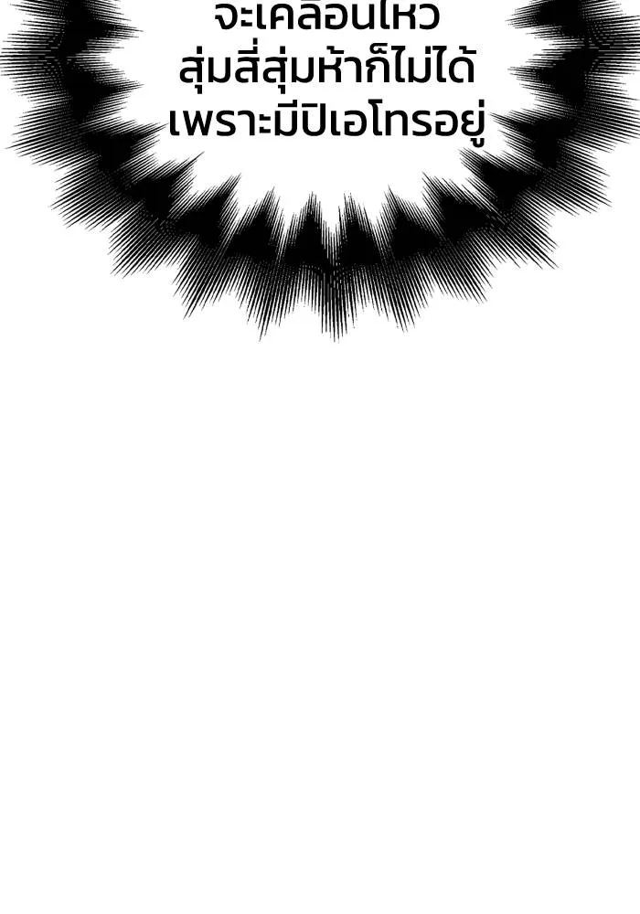 Superhuman Battlefield Chap 106 - Next Chap 107