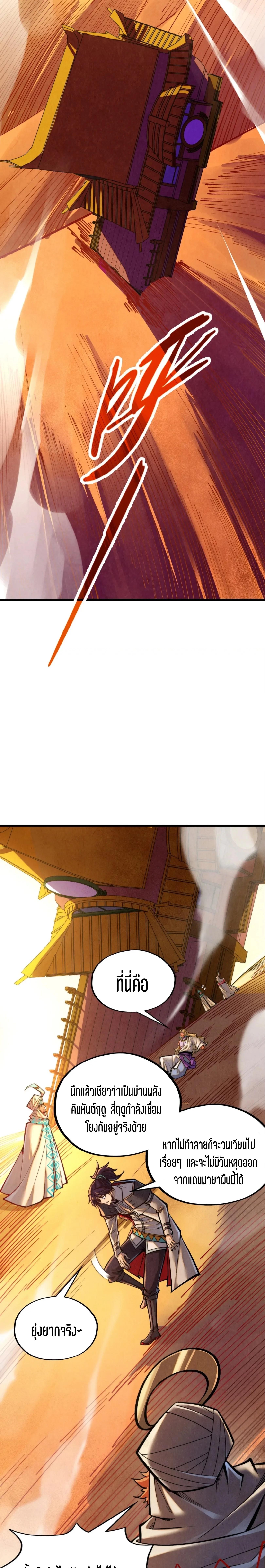 The Eternal Supreme Chap 357 - Next Chap 358
