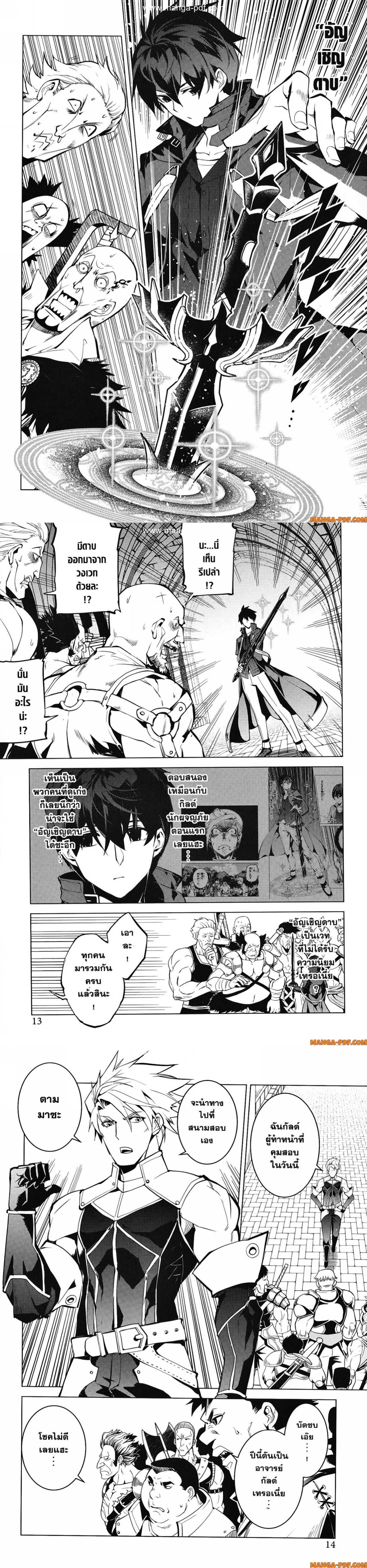 Tensei Kenja no Isekai Life Chap 55 - Next Chap 56