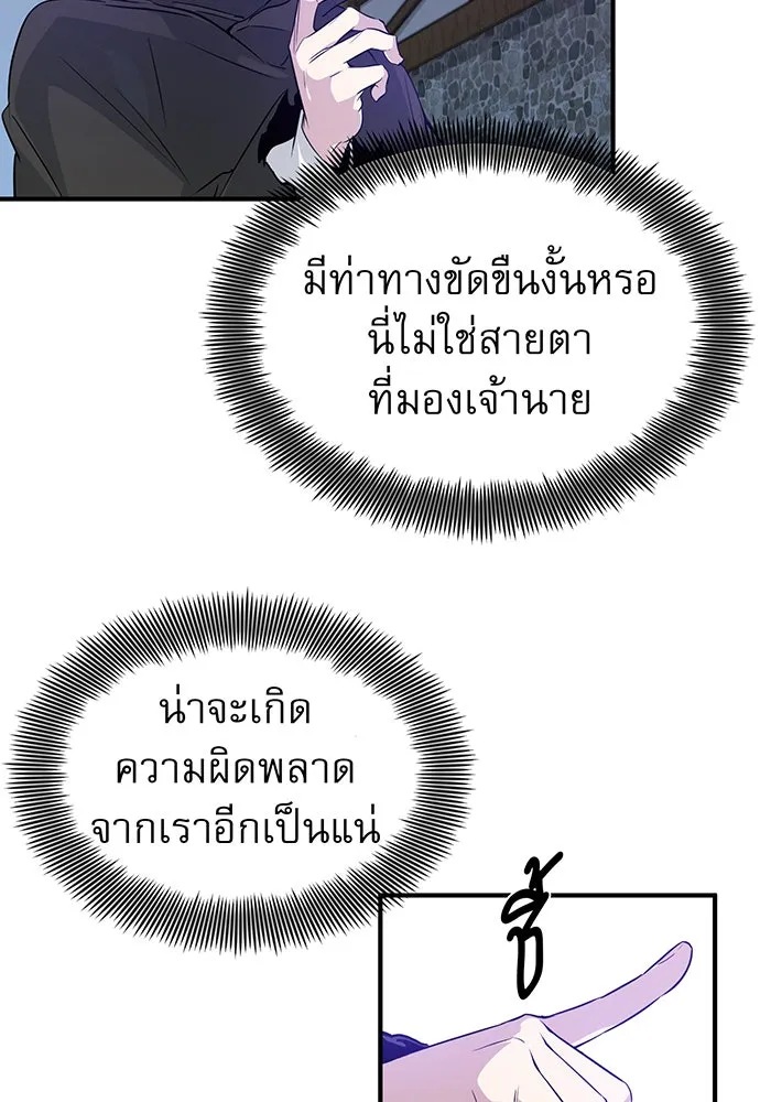 The Dark Magician Transmigrates After 66666 Years – จอมเวทเกิดใหม่ในรอบ 66666 ปี Chap 5 - Next Chap 6