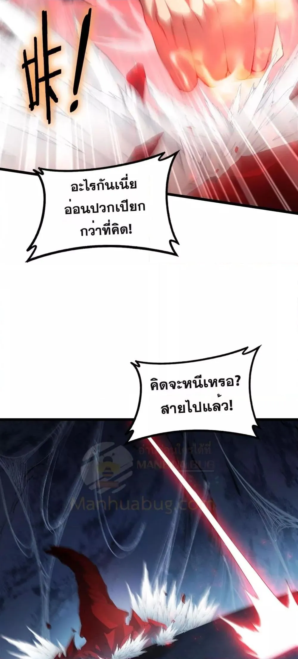 Overlord of Insects Chap 64 - Next Chap 65