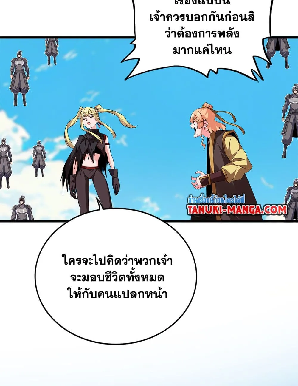 Magic Emperor Chap 764 - Next Chap 765