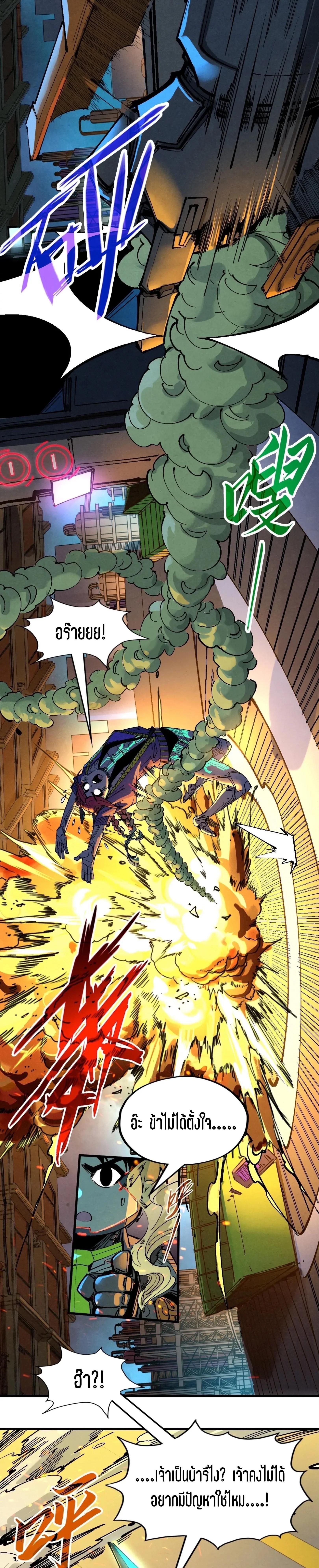 The Eternal Supreme Chap 340.1 - Next Chap 341.1