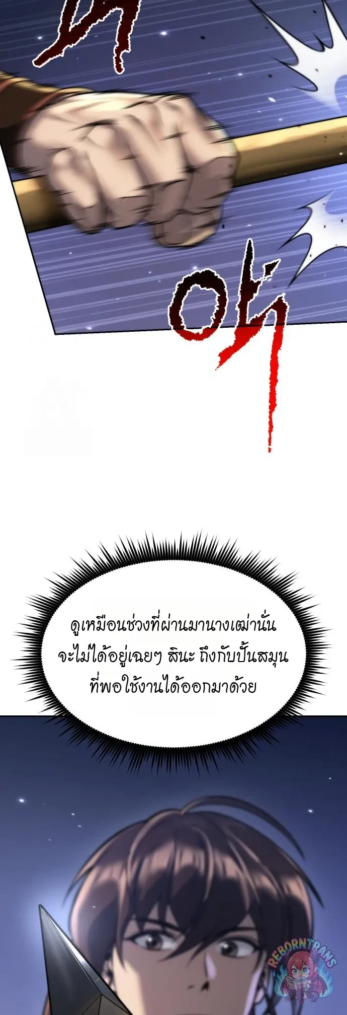 Chronicles of the Demon Faction Chap 165 - Next Chap 166