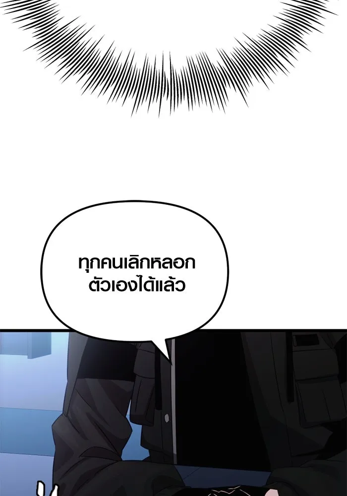 I Obtained a Mythic Item – พลิกชะตาคว้าไอเทมระดับเทพ Chap 99 - Next Chap 100