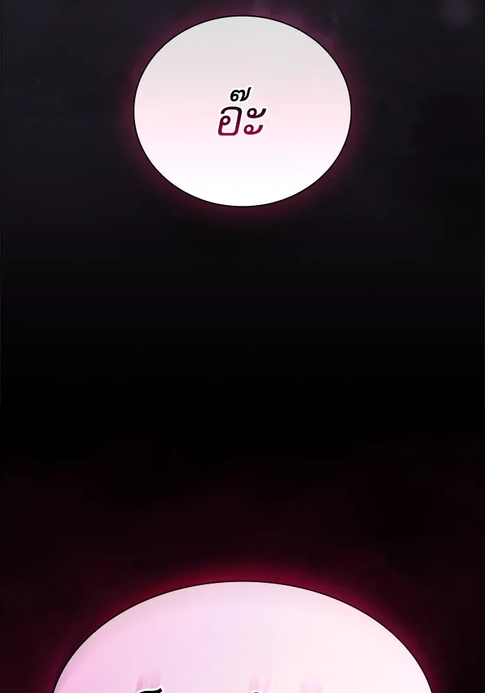 Academy’s Genius Swordmaster – นักดาบอัจฉริยะจากอะคาเดมี Chap 58 - Next Chap 59